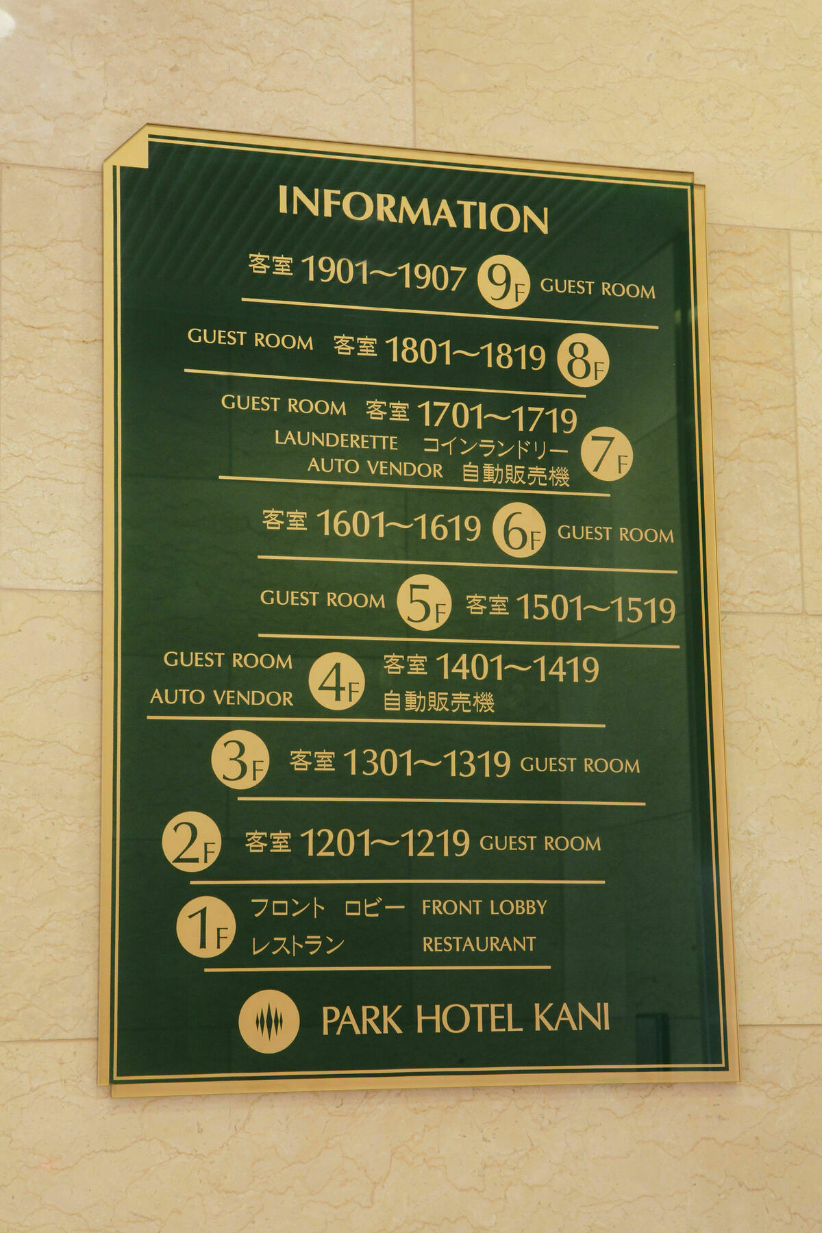 Park Hotel Kani Ngoại thất bức ảnh